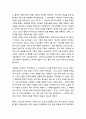 [한국기독교]‘1907년 성령부흥 운동’의 역사적 배경과 성격 2페이지