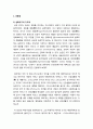 한국기독교_ 김인서(1894-1965)와 이용도(1901-1933)의 지도력 비교연구 2페이지