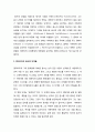 [목회상담학]용서에 대한 심리 치료적 이해  - 에라이트의 용서의 단계들, 위딩톤의 용서의 피라미드, 플래니간의 용서의 여정 2페이지