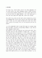 [한국기독교] 회개와 영성 그리고 부흥 _ 죄의 회개, 영성의 회복, 교회의 부흥 2페이지