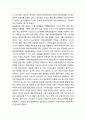 [북한 기독교의 역사와 전망]북한의 기독교의 존속 문제 2페이지