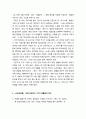[사회복지 관련 영화 감상문]\'쇼생크탈출\'를 감상하고 - 줄거리, 쇼생크탈출 속에 등장하는 7가지 법률용어 정리, 나의 소견 2페이지