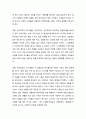 [한국기독교]섬김의 리더십과 신학적 과제 - 한국교회와 지도자들이 섬김의 리더십으로 이끌어 가야할 한국교회의 신학적 과제 2페이지