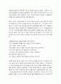 한국기독교_ 한국교회의 현실에서 왜 ‘리더십’을 말하는가 2페이지