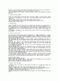 2014-하계계절 사희만 [인강] 글로벌 리더를 위한 글로벌 매너 인강 4차 퀴즈 내용 및 답안 및 정리 (10문제)  21페이지