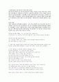 상담이론(토론)_ 유능한 상담자가 되기 위한 조건. 2페이지