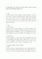 우리사회의 혈연, 지연, 학연 등의 연고주의와 가족주의 의식이 갖는 긍정적 측면과 부정적 측면에 대해 토론해 보시오. 2페이지