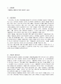 약물중독 예방 집단프로그램(알콜상담센터, 치료교실, 예방프로그램, 사업계획서, 사회복지프로그램) 2페이지
