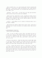 재미있는일본언어문화관광(한국과 일본의 애니메이션 비교,A+) 2페이지