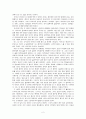 한눈팔기줄거리와감상(일본문학개론) 2페이지