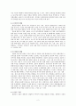 재미있는일본언어문화관광(한국과 일본의 정치 비교,A+) 2페이지