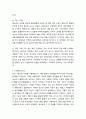 [성경말씀]설교말씀본문-민수기 29장 12-40절_ 초막절을 지키라 2페이지