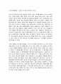 [성경말씀]설교말씀본문-누가복음 17장 11-19절_ 나병 환자 사마리아인의 믿음 2페이지