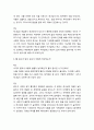 [성경말씀]설교말씀본문-시편 57편_ 믿음으로 확신으로 살아가는 다윗 (새벽예배) 2페이지