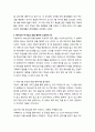 [성경말씀]설교말씀본문-히브리서 10장 1-10절_ 구약제사 제도의 불완전성과 그리스도의 속죄제사  (새벽예배) 2페이지