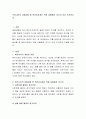 우리나라의 금융상품 중 복리이자계산 적용 상품종류 10가지 이상 조사. 2페이지
