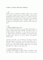 하드웨어와 소프트웨어의 변화에 대하여 토론해봅시다. 2페이지