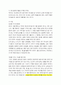 [성경·설교·말씀] (시편 71편 9-18절) 무시기도, 항시전도 (새벽예배) (성서·기독교·교회·예수·하나님) 2페이지