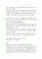 [성경·설교·말씀] (시편 142편) 겸손한 자가 되어 하나님께 쓰임 받자 (성서·기독교·교회·예수·하나님) 2페이지