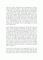 [성경·설교·말씀] (에스겔 25장 1-17절) 영적인 것을 앞세우고 하나님 중심으로 (성서·기독교·교회·예수·하나님) 2페이지