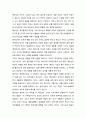 [성경·설교·말씀] (마태복음 20장 17-19절) 예수님의 고난과 죽음 (성서·기독교·교회·예수·하나님) 4페이지
