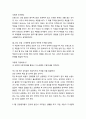 [성경·설교·말씀] (열왕기하 6장 24-7장 11절) 이스라엘의 위기와 네 문둥이 (성서·기독교·교회·예수·하나님) 2페이지