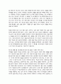 [성경·설교·말씀] (에스겔 34장 1-16절) 하나님께서 우리에게 맡겨주신 양 (성서·기독교·교회·예수·하나님) 2페이지