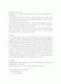검사의 종류 (혈액검사, 요검사, 호르몬검사, 효소검사, 콜레스테롤, 인슐린, 호르몬, 지방, 혈당, 헤모글로빈 등)
 21페이지