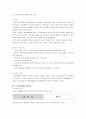 검사의 종류 (혈액검사, 요검사, 호르몬검사, 효소검사, 콜레스테롤, 인슐린, 호르몬, 지방, 혈당, 헤모글로빈 등)
 59페이지