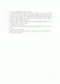 『신포괄수가제(新包括酬價制)』에 대하여 (신포괄수가제의 의의·도입취지·특징·추진현황, 입원환자분류체계(KDRG), 진단코드 선정원칙) 4페이지