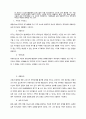 위기개입모델 (위기개입 주요개념, 사례적용 개입과정) - 위기의 정의와 구성요소, 위기의 구성요소, 위기개입, 개입과정
 4페이지