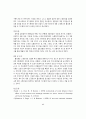 예비군 효과 : 집단에 대한 고정관념이 자기통제 의도에 미치는 무의식적 영향 (The reserve effect: Unconscious influences of group stereotypes on intentions of self-control) 2페이지