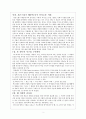 [독후감] 웹 진화론2 _ 우메다 모치오(梅田望夫) 저 2페이지