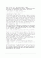 [독후감] 웹 진화론1 _ 우메다 모치오(梅田望夫) 저 2페이지
