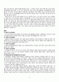 [정신간호학 케이스 스터디 Case study] 정신분열증, 조현병, Schizophrenia 2페이지