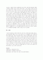 [유아발달] 애착의 정의와 특성,  애착 이론,  애착의 발달 단계를 살펴보고,  애착 형성과정에 영향을 미치는 요인과 애착이 유아기 문제행동에 미치는 영향에 대하여 서술하시오 7페이지