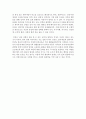 보육교사가 되었을 때 아이들의 지도방식에 대한 어떤 개선방안을 마련할 것인지 [지도방식] 2페이지