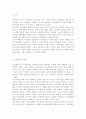 아동복지실천 과정을 요약하고 설명해라.(예를 적용해 기술하라) 2페이지