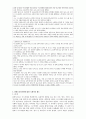 이스라엘 & 팔레스타인 분쟁 2페이지