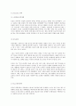 신라면 중국 마케팅 전략 2페이지