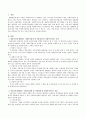 생애발달 단계에 따라 어떤 사회복지정책의 대상자가 될 수 있는지 그리고 어떤 종류의 서비스를 이용하게 될 것인지를 실제적이거나 또는 가상적 형식으로 작성. 2페이지