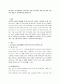 매스컴이나 일상생활에서 바람직하지 못한 언어사용의 예와 그에 따른 부정적인 영향 및 개선점에 대해 토론. 2페이지