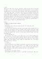 개방주의 프로그램에 대해 조사 2페이지