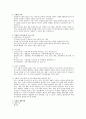 [기관분석보고서] 사회복지현장실습 지역아동센터 기관분석보고서 - 기관의 역사, 목적, 주요사업 및 프로그램, 행정사항 2페이지