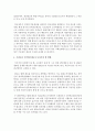 [사회복지정책론] 국민연금제도의 재정방식의 종류와 대표되는 나라를 쓰고,  특징과 장단점에 대해 기술하시오 [국민연금제도] 7페이지