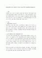평생교육원의 최고 경영자로 간주하고 설립 혹은 운영계획서를 제출. 2페이지