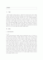 [사회복지실천기술론] 사회복지실천현장에서 사회복지사와 클라이언트간 변화를 방해하는 관계를 해소하기 위한 매개체로 공감 및 자기노출의 활용기법에 대하여 설명하시오 2페이지