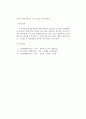 [소방학] 펌프의 수격작용에 대하여 2페이지