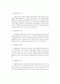 [소방학] 재해통계의 의의와 활용에 대하여 2페이지