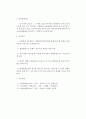 [소방학] 자동화재 속보설비의 개요, 설치장소, 설치면제 장소, 작동순서에 대하여 2페이지